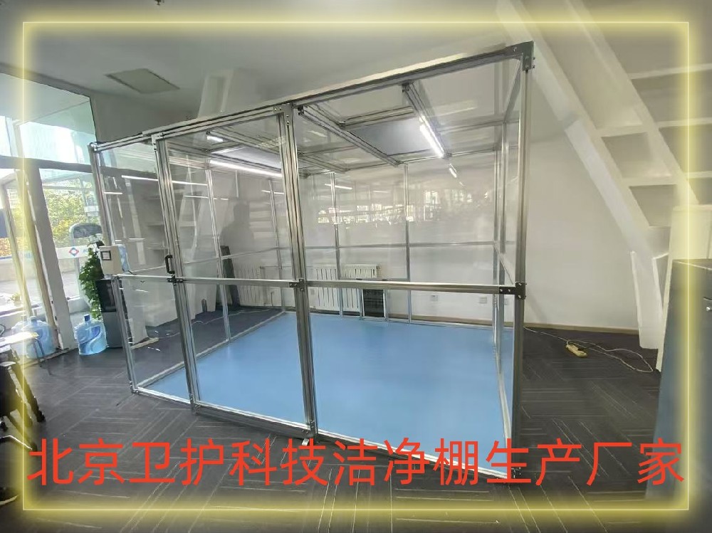 什么是潔凈棚？
