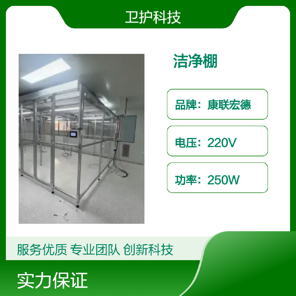 潔凈棚廣泛應用于哪些行業(yè)？
